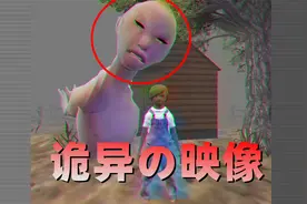 极度阴间！在日本网站上找到了极其诡异的影像把我吓得不敢出门了视频封面