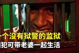 玻利维亚玩命监狱，囚犯可带老婆一起生活，监狱一个狱警都没有视频封面