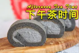 松软香浓的黑芝麻蛋糕卷！视频封面