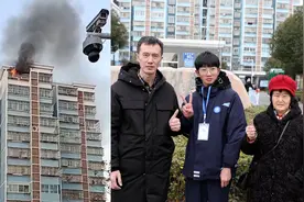 少年担当！16岁男孩生日当天冲上11楼火场救人：换谁都会去做视频封面