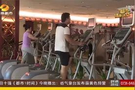 早期晨练竟会“伤身”？中医提醒：气温过低运动反而有“坏处”视频封面