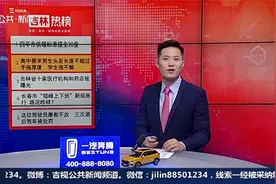长春一所高中强制学生剪短发，男生头发长度不允许超过手指的厚度视频封面