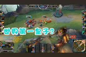 作为ig战队的前职业选手，pdd的皇子曾经是国服第一？小漠告诉您视频封面