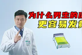 为什么男生的枕头和床单更容易发黄？视频封面