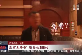 足浴店兼营KTV业务，记者举报后再次暗访，后台系统画面被拍下视频封面