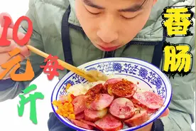 花10块钱买了1斤香肠，下锅煮30分钟滋滋冒油，吃起来味道很特别视频封面