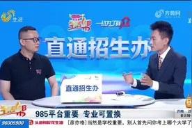 哈尔滨工业大学（威海）“拍了拍”你！在这个位次的考生放心报考视频封面
