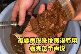 以后再有人说洗地暖没有用，就把这个视频转给他，到底要不要清洗视频封面