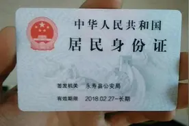 身份证丢了，新补办了身份证，旧身份证还有效吗？还好知道的及时视频封面