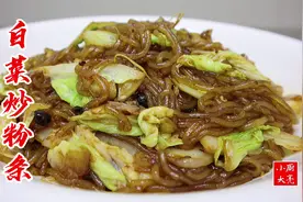吃不够的白菜炒粉条，大厨详细演示，动作干练，语言简洁视频封面