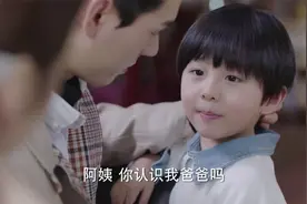 男孩儿一眼认出了自己的父亲视频封面