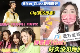 钟柔美爆好久没跟姚焯菲詹天文见面 狂赞炎明熹《声生不息》表现视频封面