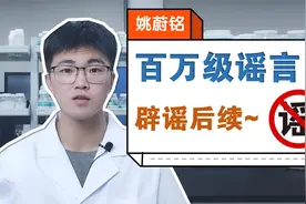 “我们的衣服是废旧塑料瓶做的”百万级谣言辟谣后续视频封面