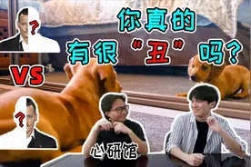 为什么自拍没照镜子好看？ ｜别人眼中的你到底啥样？镜面作祟？视频封面