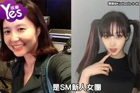 Giselle被传靠关係才加入aespa 姨母是李秀满恋人视频封面