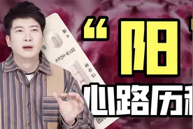 全国统一的阳人：宝鹃，我的嗓子视频封面