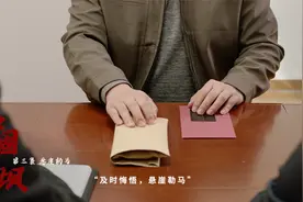 处长看过儿子的“小作文”后，为何决定主动交代问题？视频封面