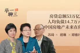房贷总额53万亿，人均负债14.7万，中国房地产未来在何方？视频封面