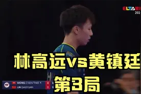 强强对话！林高远vs黄镇廷！冷勾云越战越勇，香港大圣无计可施！视频封面
