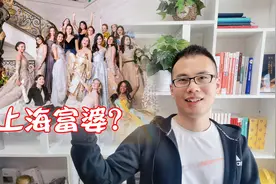 共享经济还能这么玩？“上海名媛”产业链曝光！二手丝袜都不放过视频封面