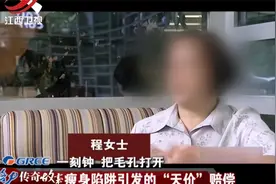 传奇：高科技减肥一天瘦十斤，富婆怒砸百万！丈夫：现在像鬼视频封面