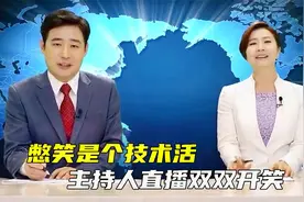 憋笑是个技术活，庞麦郎女助理憋成可达鸭！主持人直播双双开笑视频封面
