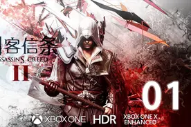 XboxOneX天蝎重制版.刺客信条2【4K|HDR】攻略.Assassins Creed视频封面
