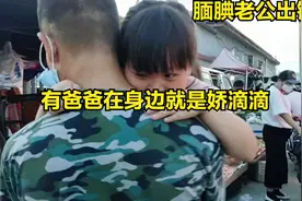 北漂夫妻异地半个月，回来后第一次一起出门逛街，竟发现秘密视频封面