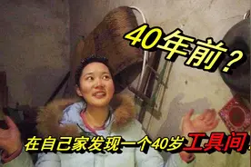 在家里发现，一个40年前的工具间，全是父亲年轻时的宝贝！
