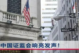 大反转，美国纽交所官宣放弃摘牌计划，中国三大运营商股价飙升视频封面