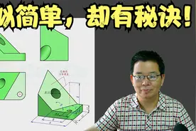看上去简单？不一定哦！ 27年经验胡工手把手教你3D建模！必学视频封面