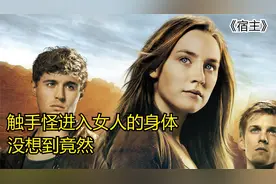 触手怪进入女人的身体，没想到竟然控制了她的大脑视频封面