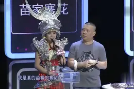 了得：苗族寨花带来情蛊解药，老郭老孟可高兴了，终于不用死了