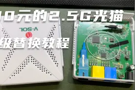 180元的2.5G光猫升级替换教程，便宜又大碗，网速轻松突破1200兆视频封面
