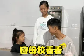 姐姐上初中想念自己的小学，把弟弟接回家，四个孩子先找奶奶报道视频封面