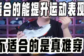 球鞋春晚拉胯了？一双真的看适配人群的鞋：AJ37实战测评视频封面