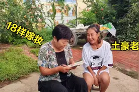 土豪老妈给女儿列嫁妆清单，18套嫁妆样样附着妈妈对女儿满满的爱视频封面
