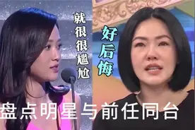 当明星遇到前任：霍建华陈乔恩场面尴尬到窒息，小s当场痛哭。视频封面