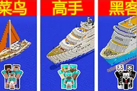 我的世界，菜鸟高手黑客1：1神还原轮船，黑客的游轮自带涡轮增压视频封面