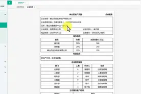 房地产开发公司会计做账实操，值得收藏视频封面