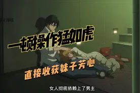 上演一番英雄救美，成功俘获妹子芳心，然后直接渣了！视频封面