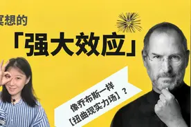 EP17 冥想被低估的神奇效应？ 如何像乔布斯一样有现实扭曲力场？视频封面