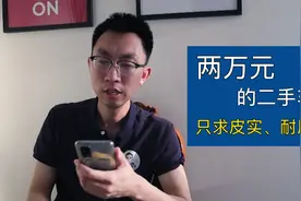 【大鹏说车】2万元的二手车推荐！皮实耐用，选它准没错！视频封面