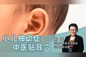 孩子抽动症很严重怎么办？中医有种疗法，不用扎针就能迅速缓解视频封面