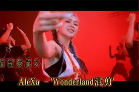 韩国性感美女AleXa - 'Wonderland'最新单曲热舞混剪，车载音乐视频封面
