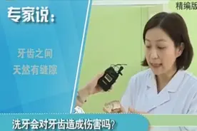 别怕洗牙损伤牙齿，牙釉质是最坚硬的组织，洗牙的超声波功率不足视频封面
