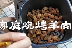 家庭烧烤羊肉，腌制配方，做法详解，比卖的还好吃杜绝不健康外卖视频封面