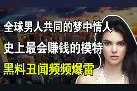 全球男人共同的梦中情人，拥有天使脸庞魔鬼身材，却被黑料缠身视频封面