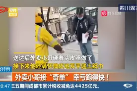 外卖小哥遇见奇葩要求，拿到奶茶后找到一男的，直接泼他！视频封面