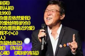 80年代流行<朋友别哭><再回到从前><恋曲1990><明天你是否爱我>视频封面